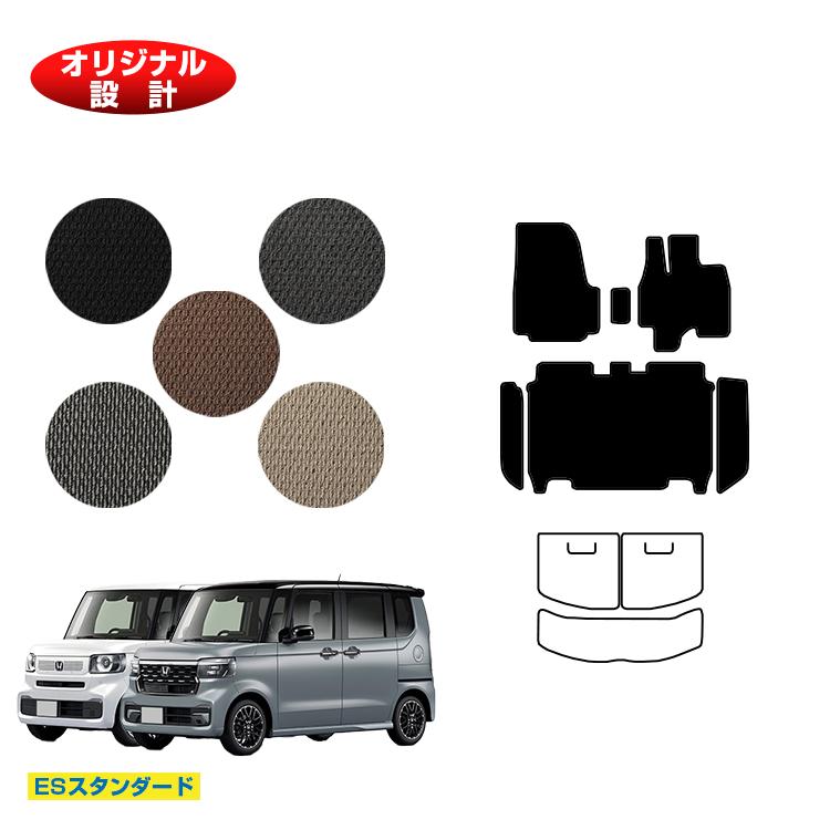 乐天商城 - ホンダ N-BOX/NBOXカスタム フロアマット＋ステップマット 【ESスタンダード】 HONDA エヌボックス JF5/JF6 社外品 オリジナル設計 内装 パーツ カスタム アクセサリー