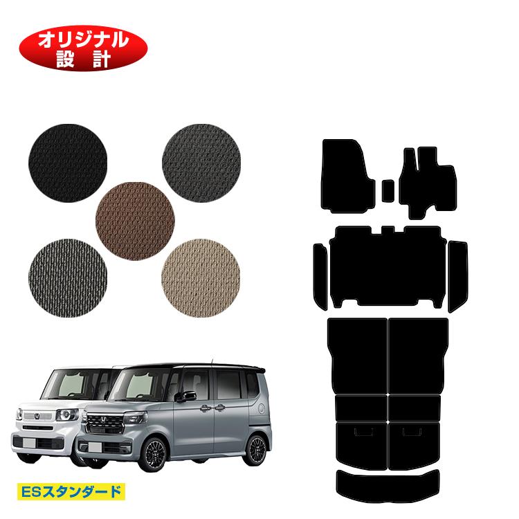 Rakuten - ホンダ N-BOX/NBOXカスタム フロアマット＋ステップマット＋ロングラゲッジマット 【ESスタンダード】 HONDA エヌボックス JF5/JF6 社外品 オリジナル設計 内装 パーツ カスタム アクセサリー