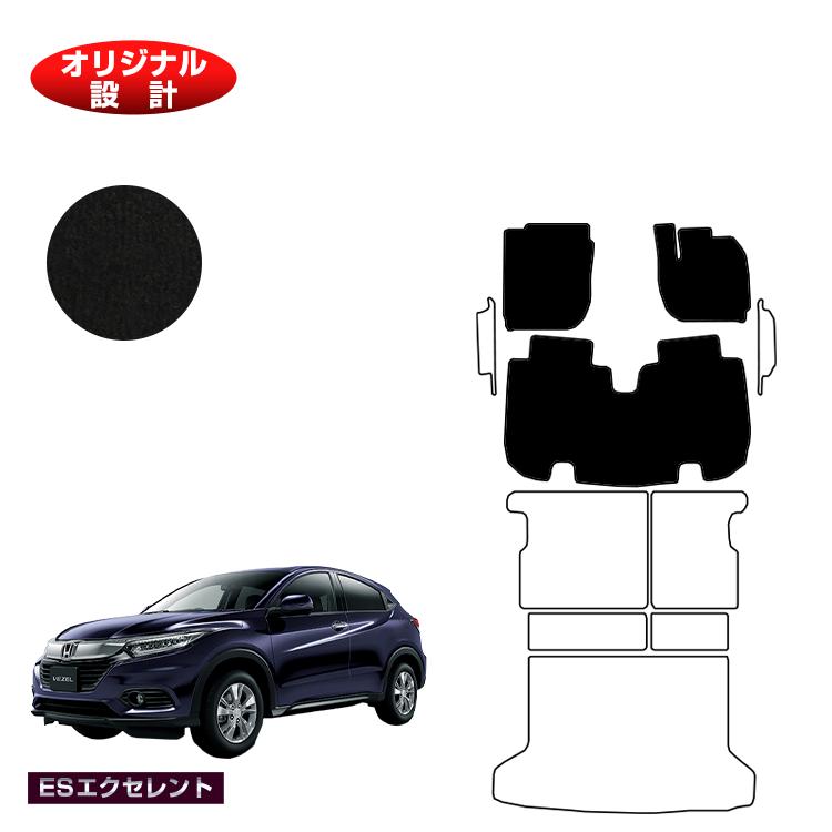 ホンダ ヴェゼル フロアマット ハイブリッド対応 前期・後期 【ESエクセレント】 HONDA VEZEL RU1/RU2/RU3/RU4 社外品 オリジナル設計 内装 パーツ カスタム アクセサリー