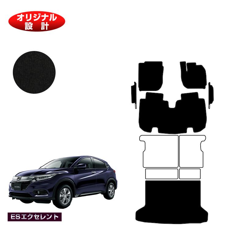 ホンダ ヴェゼル フロアマット＋フロントサイドマット＋ラゲッジマット ハイブリッド対応 前期・後期 【ESエクセレント】 HONDA VEZEL RU1/RU2/RU3/RU4 社外品 オリジナル設計 内装 パーツ カスタム アクセサリー
