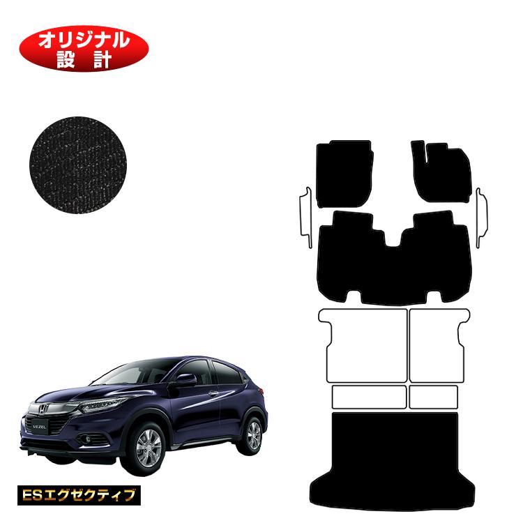 ホンダ ヴェゼル フロアマット＋ラゲッジマット ハイブリッド対応 前期・後期 【ESエグゼクティブ】 HONDA VEZEL RU1/RU2/RU3/RU4 社外品 オリジナル設計 内装 パーツ カスタム アクセサリー