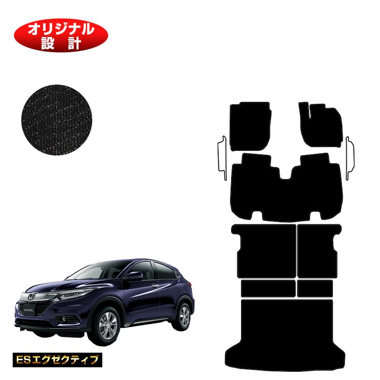 ホンダ ヴェゼル フロアマット＋ロングラゲッジマット ハイブリッド対応 前期・後期 【ESエグゼクティブ】 HONDA VEZEL RU1/RU2/RU3/RU4 社外品 オリジナル設計 内装 パーツ カスタム アクセサリー