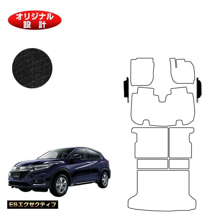 ホンダ ヴェゼル フロントサイドマット ハイブリッド対応 前期・後期 【ESエグゼクティブ】 HONDA VEZEL RU1/RU2/RU3/RU4 社外品 オリジナル設計 内装 パーツ カスタム アクセサリー