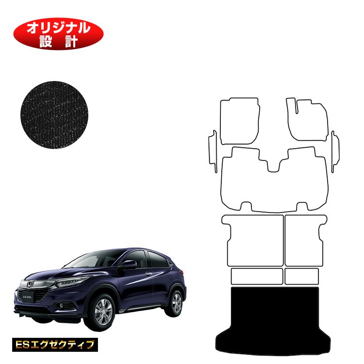 ホンダ ヴェゼル ラゲッジマット ハイブリッド対応 前期・後期 【ESエグゼクティブ】 HONDA VEZEL RU1/RU2/RU3/RU4 社外品 オリジナル設計 内装 パーツ カスタム アクセサリー