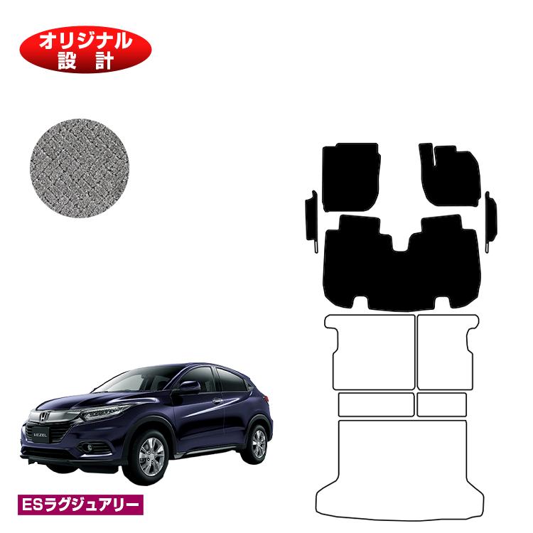 乐天商城 - ホンダ ヴェゼル フロアマット＋フロントサイドマット ハイブリッド対応 前期・後期 【ESラグジュアリー】 HONDA VEZEL RU1/RU2/RU3/RU4 社外品 オリジナル設計 内装 パーツ カスタム アクセサリー