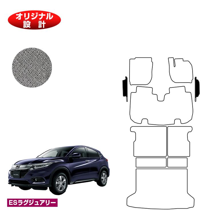 乐天商城 - ホンダ ヴェゼル フロントサイドマット ハイブリッド対応 前期・後期 【ESラグジュアリー】 HONDA VEZEL RU1/RU2/RU3/RU4 社外品 オリジナル設計 内装 パーツ カスタム アクセサリー