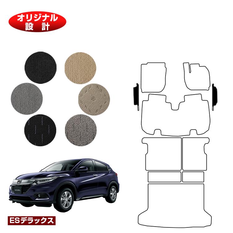 ホンダ ヴェゼル フロントサイドマット ハイブリッド対応 前期・後期 【ESデラックス】 HONDA VEZEL RU1/RU2/RU3/RU4 社外品 オリジナル設計 内装 パーツ カスタム アクセサリー