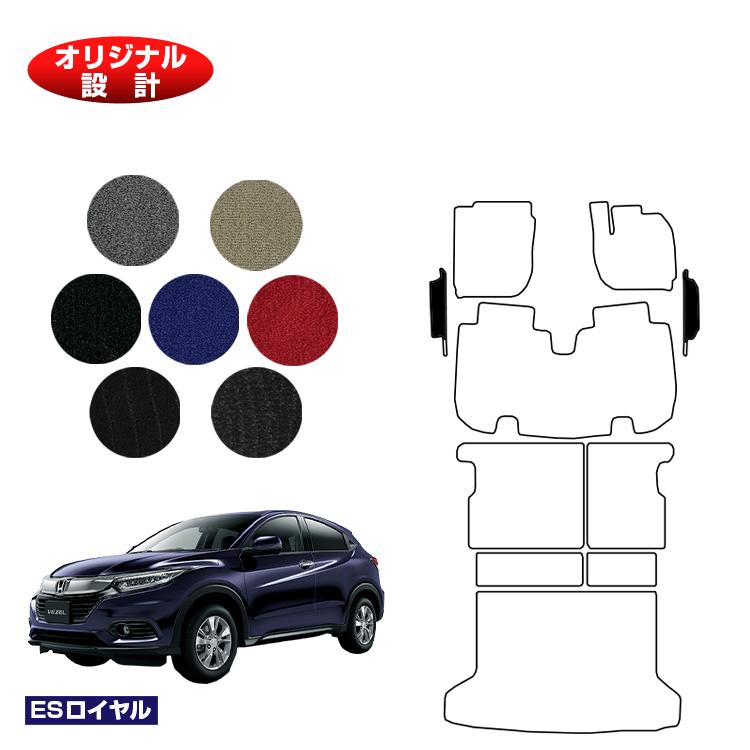 ホンダ ヴェゼル フロントサイドマット ハイブリッド対応 前期・後期 【ESロイヤル】 HONDA VEZEL RU1/RU2/RU3/RU4 社外品 オリジナル設計 内装 パーツ カスタム アクセサリー