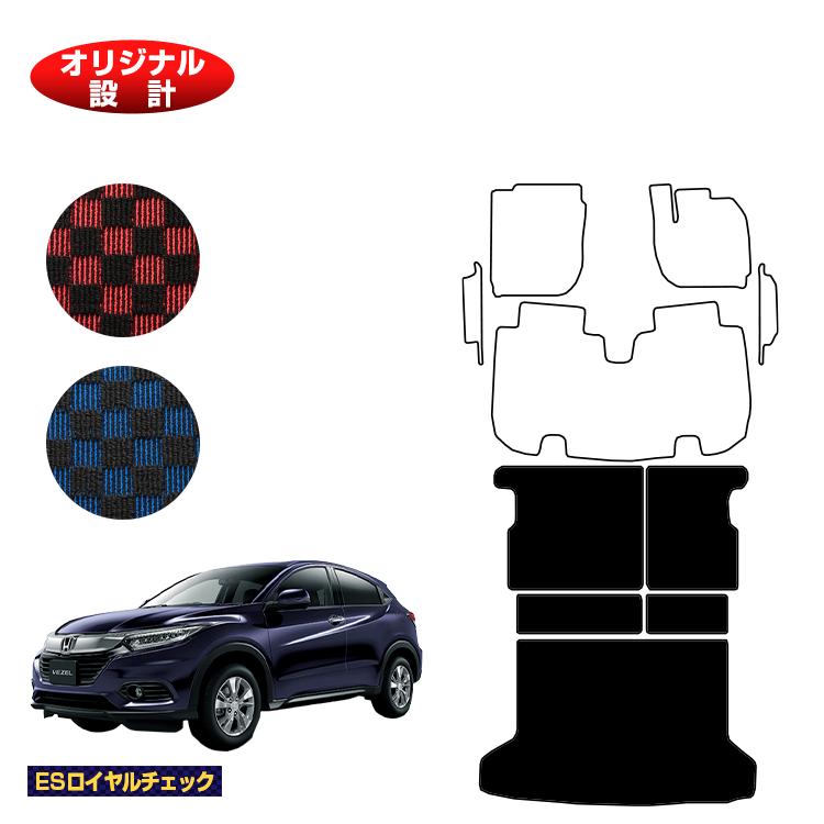 ホンダ ヴェゼル ロングラゲッジマット ハイブリッド対応 前期・後期 【ESロイヤルチェック】 HONDA VEZEL RU1/RU2/RU3/RU4 社外品 オリジナル設計 内装 パーツ カスタム アクセサリー