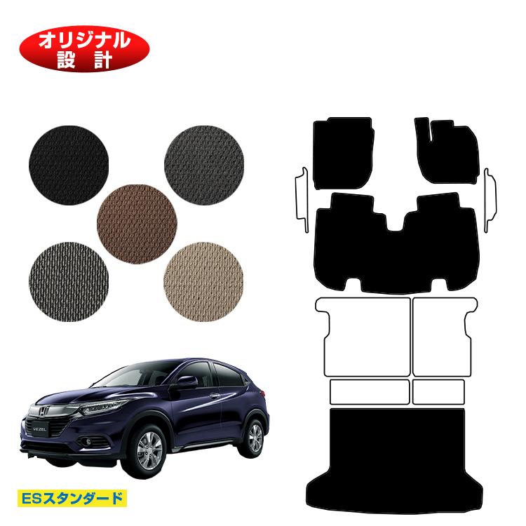 乐天商城 - ホンダ ヴェゼル フロアマット＋ラゲッジマット ハイブリッド対応 前期・後期 【ESスタンダード】 HONDA VEZEL RU1/RU2/RU3/RU4 社外品 オリジナル設計 内装 パーツ カスタム アクセサリー