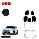 【決算セール10倍】ホンダ ヴェゼル フロアマット ハイブリッド対応 【ESエグゼクティブ】 HONDA VEZEL RV3/RV4/RV5/RV6 社外品 オリジナル設計 内装 パーツ カスタム アクセサリー(2)