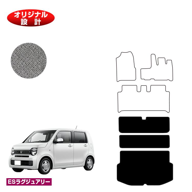 乐天商城 - ホンダ N-WGN ラゲッジマット3枚組 【ESラグジュアリー】 HONDA エヌワゴン JH3/4型 社外品 オリジナル設計 内装 パーツ カスタム アクセサリー