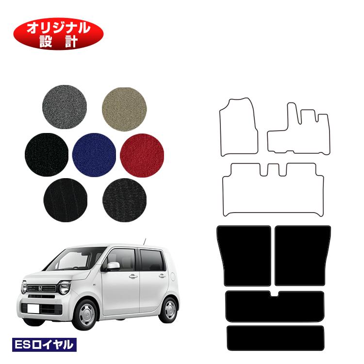 ホンダ N-WGN ロングラゲッジマット 【ESロイヤル】 HONDA エヌワゴン JH3/4型 社外品 オリジナル設計 内装 パーツ カスタム アクセサリー