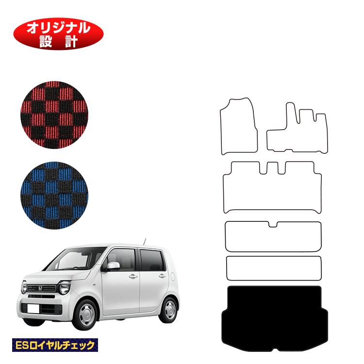 ホンダ N-WGN ラゲッジマット 【ESロイヤルチェック】 HONDA エヌワゴン JH3/4型 社外品 オリジナル設計 内装 パーツ カスタム アクセサリー