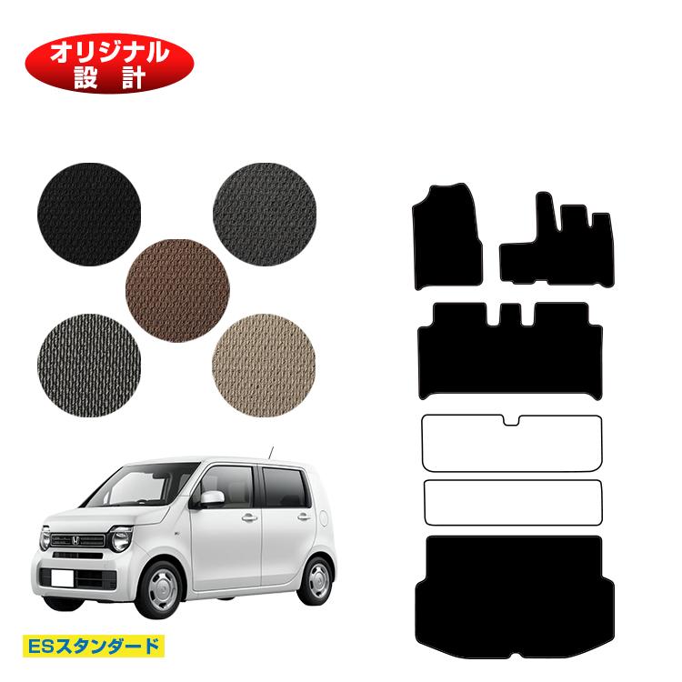 乐天商城 - ホンダ N-WGN フロアマット＋ラゲッジマット ハイブリッド対応 【ESスタンダード】 HONDA エヌワゴン JH3/4型 社外品 オリジナル設計 内装 パーツ カスタム アクセサリー