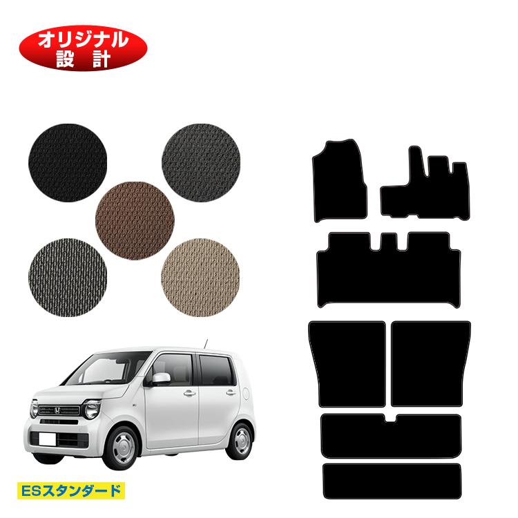 乐天商城 - ホンダ N-WGN フロアマット＋ロングラゲッジマット ハイブリッド対応 【ESスタンダード】 HONDA エヌワゴン JH3/4型 社外品 オリジナル設計 内装 パーツ カスタム アクセサリー