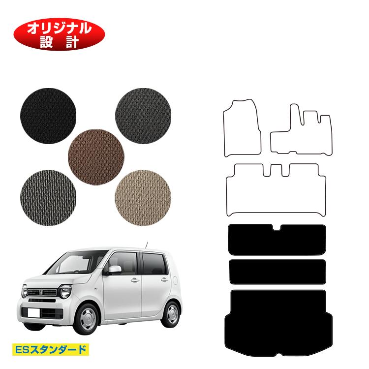 乐天商城 - ホンダ N-WGN ラゲッジマット3枚組 【ESスタンダード】 HONDA エヌワゴン JH3/4型 社外品 オリジナル設計 内装 パーツ カスタム アクセサリー