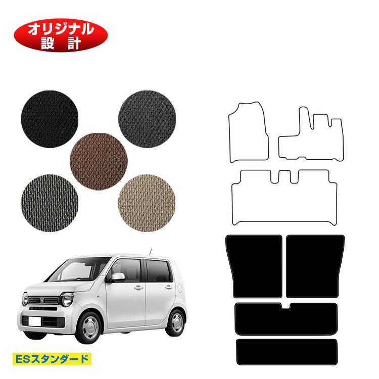 Rakuten - ホンダ N-WGN ロングラゲッジマット 【ESスタンダード】 HONDA エヌワゴン JH3/4型 社外品 オリジナル設計 内装 パーツ カスタム アクセサリー