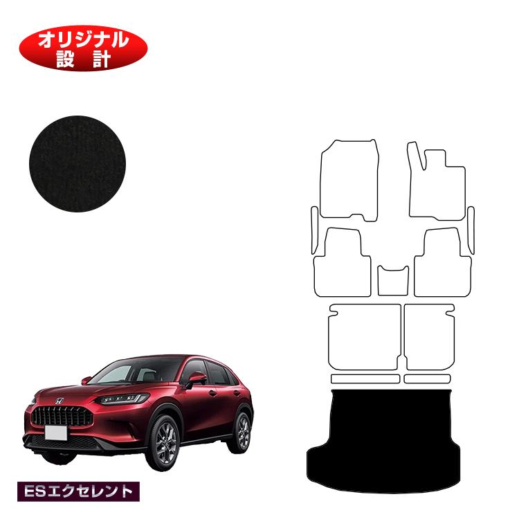 ホンダ ZR-V ラゲッジマット 【ESエクセレント】 HONDA RZ3/RZ4/RZ5/RZ6 社外品 オリジナル設計 内装 パーツ カスタム アクセサリー