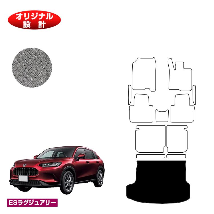 乐天商城 - ホンダ ZR-V ラゲッジマット 【ESラグジュアリー】 HONDA RZ3/RZ4/RZ5/RZ6 社外品 オリジナル設計 内装 パーツ カスタム アクセサリー