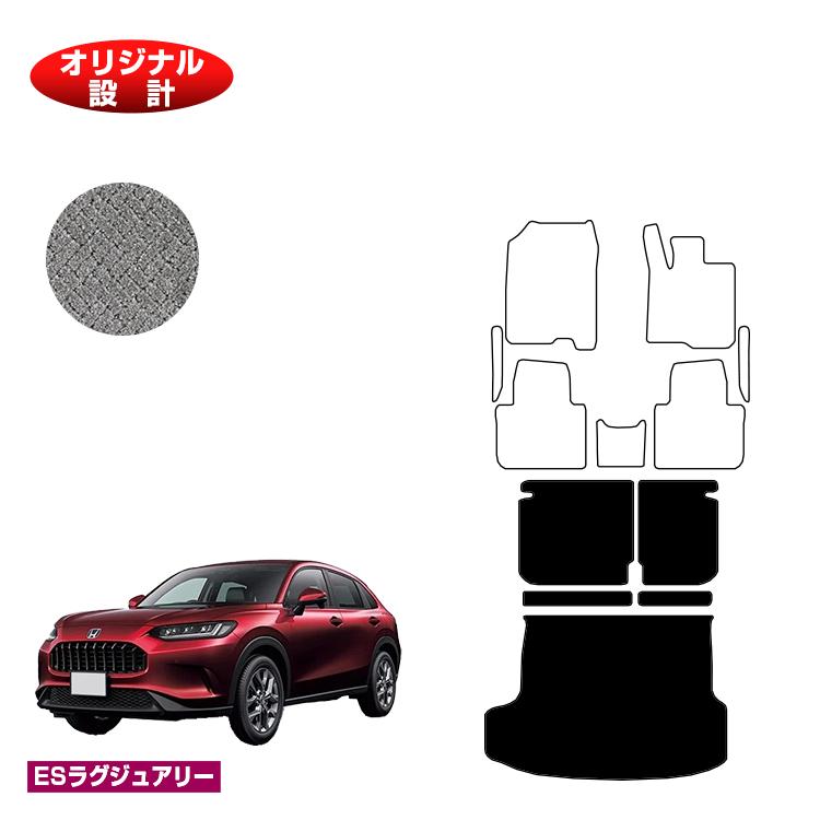 樂天商城 - ホンダ ZR-V ロングラゲッジマット 【ESラグジュアリー】 HONDA RZ3/RZ4/RZ5/RZ6 社外品 オリジナル設計 内装 パーツ カスタム アクセサリー