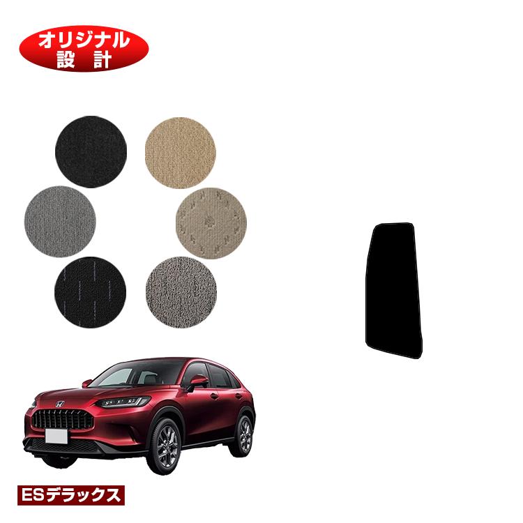 ホンダ ZR-V フットレストカバー 【ESデラックス】 HONDA RZ3/RZ4/RZ5/RZ6 社外品 オリジナル設計 内装 パーツ カスタム アクセサリー