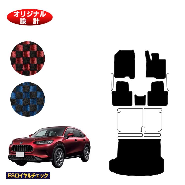 乐天商城 - ホンダ ZR-V フロアマット＋ラゲッジマット 【ESロイヤルチェック】 HONDA RZ3/RZ4/RZ5/RZ6 社外品 オリジナル設計 内装 パーツ カスタム アクセサリー