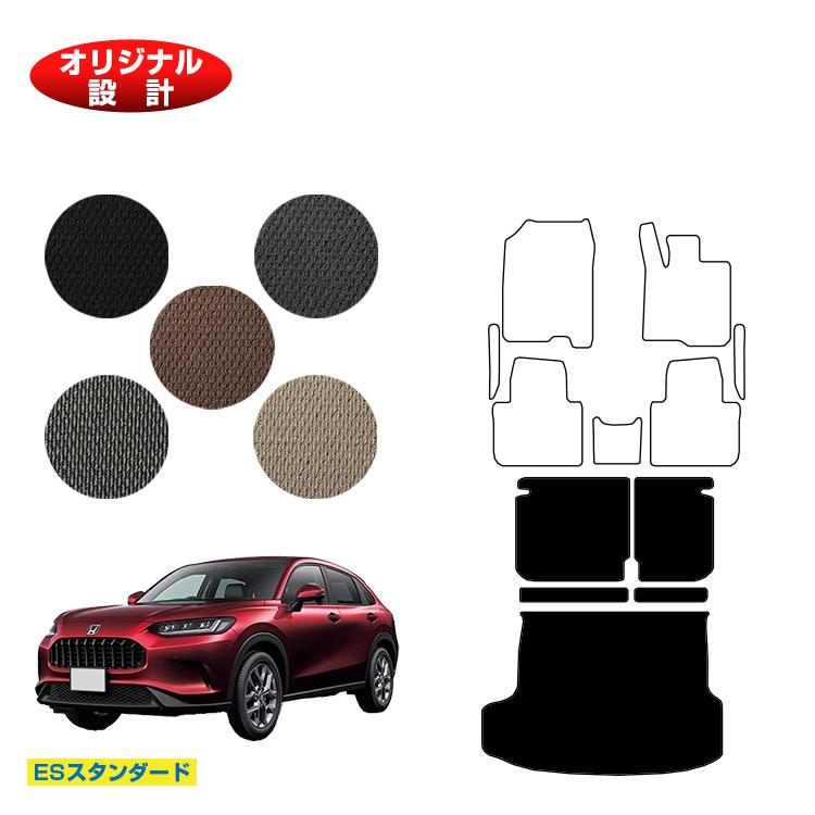 ホンダ ZR-V ロングラゲッジマット 【ESスタンダード】 HONDA RZ3/RZ4/RZ5/RZ6 社外品 オリジナル設計 内装 パーツ カスタム アクセサリー