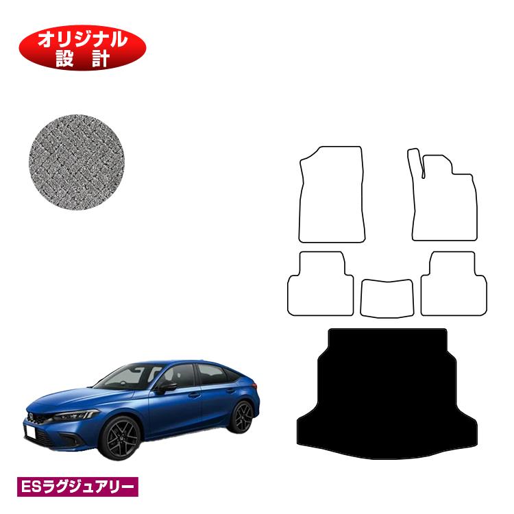 HONDA - ホンダ シビック ラゲッジマット 【ESラグジュアリー】 HONDA FL1/FL4/FL5 社外品 オリジナル設計 内装 パーツ カスタム アクセサリー