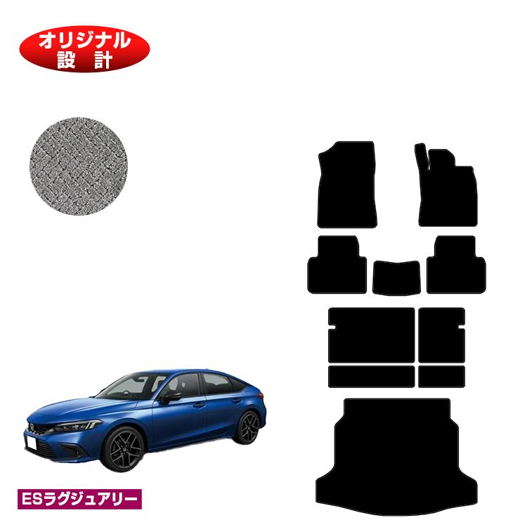 乐天商城 - ホンダ シビック フロアマット＋ロングラゲッジマット 【ESラグジュアリー】 HONDA FL1/FL4/FL5 社外品 オリジナル設計 内装 パーツ カスタム アクセサリー