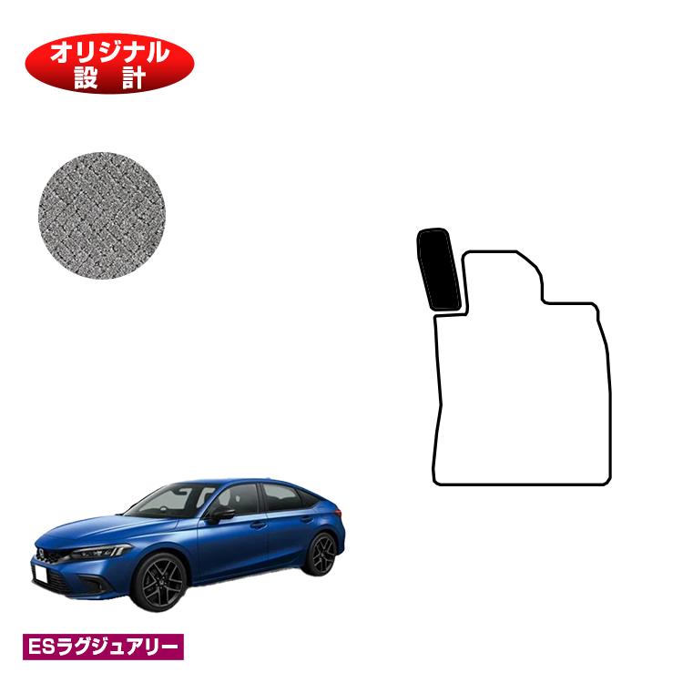 樂天商城 - ホンダ シビック フットレストカバー 【ESラグジュアリー】 HONDA FL1/FL4/FL5 社外品 オリジナル設計 内装 パーツ カスタム アクセサリー