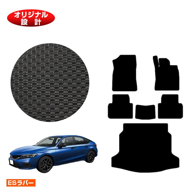 乐天商城 - ホンダ シビック 防水ラバーマット フロアマット＋ラゲッジマット 【ESラバー】 HONDA FL1/FL4/FL5 社外品 オリジナル設計 内装 パーツ カスタム アクセサリー