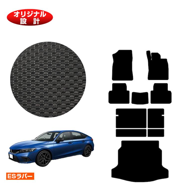 Rakuten - ホンダ シビック 防水ラバーマット フロアマット＋ロングラゲッジマット 【ESラバー】 HONDA FL1/FL4/FL5 社外品 オリジナル設計 内装 パーツ カスタム アクセサリー