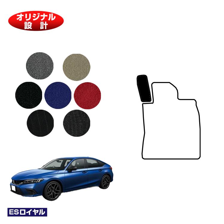 乐天商城 - ホンダ シビック フットレストカバー 【ESロイヤル】 HONDA FL1/FL4/FL5 社外品 オリジナル設計 内装 パーツ カスタム アクセサリー