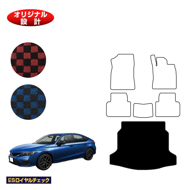 ホンダ シビック ラゲッジマット 【ESロイヤルチェック】 HONDA FL1/FL4/FL5 社外品 オリジナル設計 内装 パーツ カスタム アクセサリー