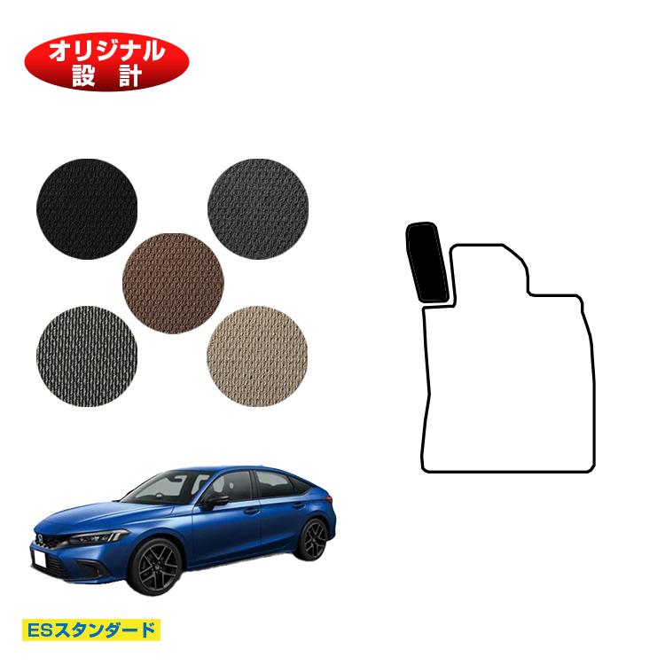 乐天商城 - ホンダ シビック フットレストカバー 【ESスタンダード】 HONDA FL1/FL4/FL5 社外品 オリジナル設計 内装 パーツ カスタム アクセサリー