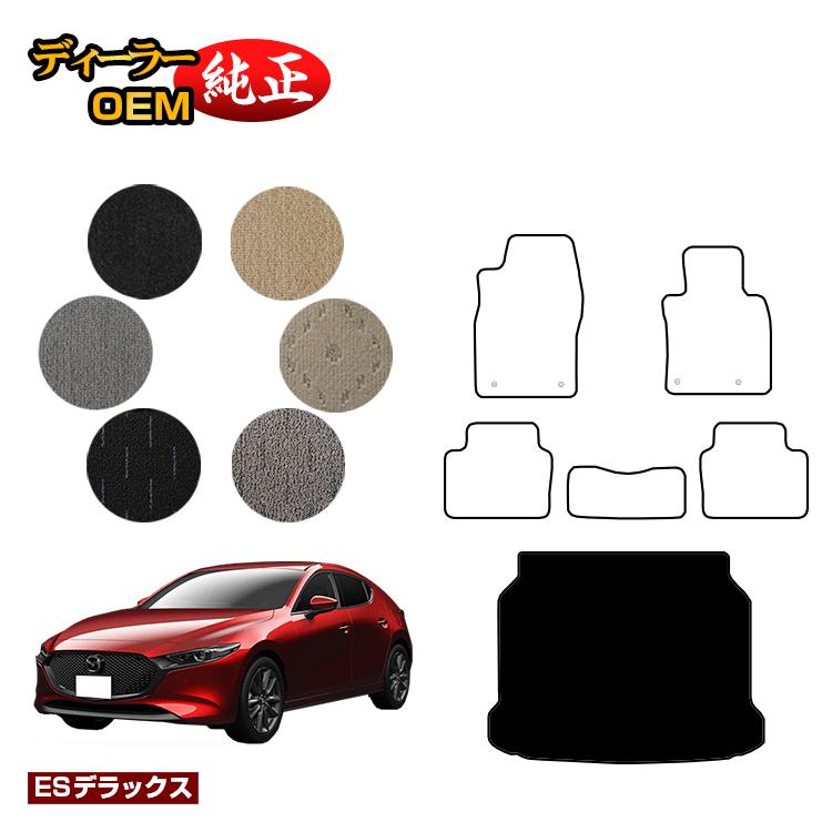 乐天商城 - マツダ3 セダン/ファストバック ラゲッジマット 【ESデラックス】 MAZDA3 BP系 純正仕様 内装 パーツ カスタム アクセサリー