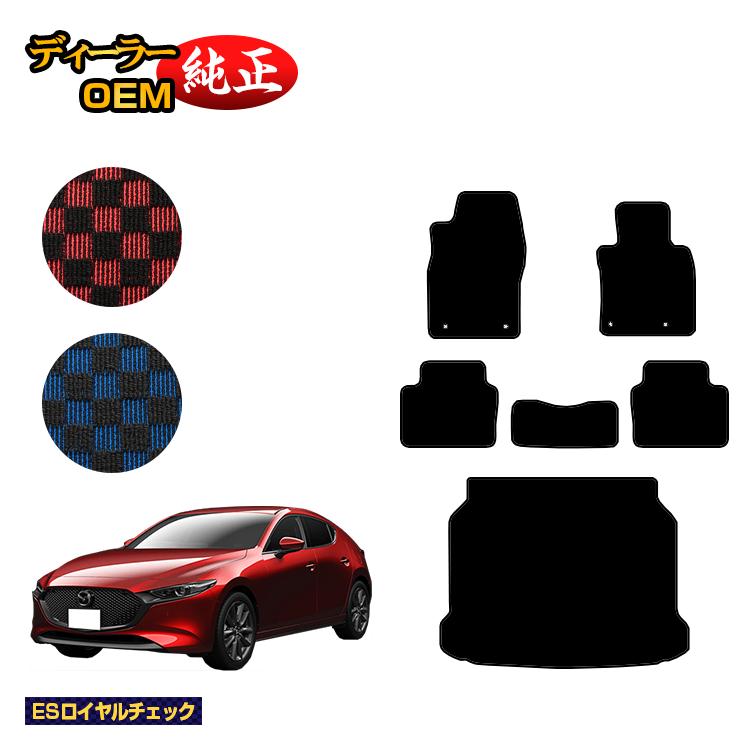 乐天商城 - マツダ3 セダン/ファストバック フロアマット＋ラゲッジマット 【ESロイヤルチェック】 MAZDA3 BP系 純正仕様 内装 パーツ カスタム アクセサリー