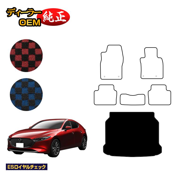 Rakuten - マツダ3 セダン/ファストバック ラゲッジマット 【ESロイヤルチェック】 MAZDA3 BP系 純正仕様 内装 パーツ カスタム アクセサリー