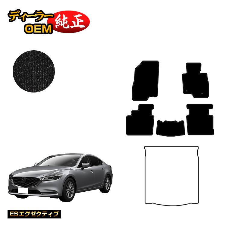 Rakuten - マツダ6 セダン/ワゴン フロアマット 【ESエグゼクティブ】 MAZDA6 GJ系 純正仕様 内装 パーツ カスタム アクセサリー