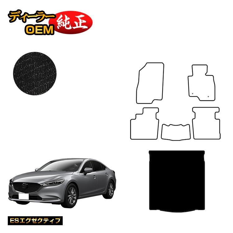 乐天商城 - マツダ6 セダン/ワゴン ラゲッジマット【ESエグゼクティブ】 MAZDA6 GJ系 純正仕様 内装 パーツ カスタム アクセサリー
