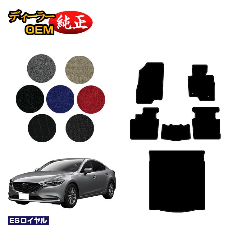 乐天商城 - マツダ6 セダン/ワゴン フロアマット+ラゲッジマット【ESロイヤル】 MAZDA6 GJ系 純正仕様 内装 パーツ カスタム アクセサリー