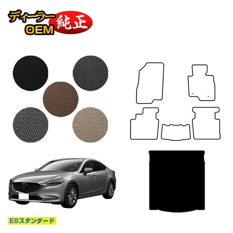 乐天商城 - マツダ6 セダン/ワゴン ラゲッジマット【ESスタンダード】 MAZDA6 GJ系 純正仕様 内装 パーツ カスタム アクセサリー