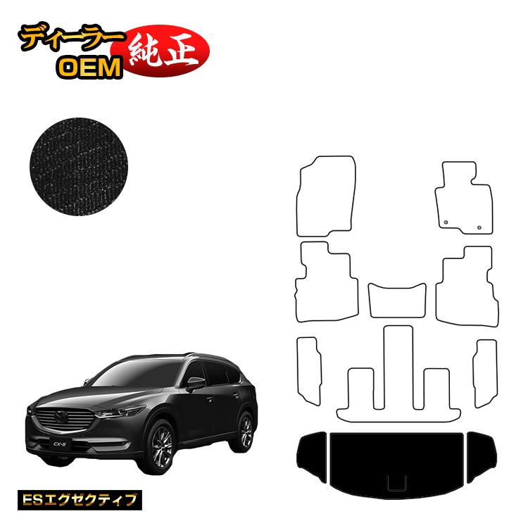 乐天商城 - マツダ CX-8 ラゲッジマット 前期・後期 【ESエグゼクティブ】 CX8 純正仕様 内装 パーツ カスタム アクセサリー