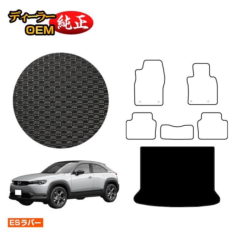 乐天商城 - マツダ MX-30 防水ラバーマット ラゲッジマット 【ESラバー】 MX30 DR系 純正仕様 内装 パーツ カスタム アクセサリー