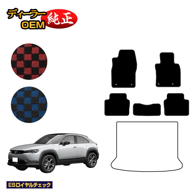 乐天商城 - マツダ MX-30 フロアマット 【ESロイヤルチェック】 MX30 DR系 純正仕様 内装 パーツ カスタム アクセサリー