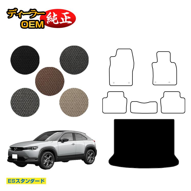 乐天商城 - マツダ MX-30 ラゲッジマット 【ESスタンダード】 MX30 DR系 純正仕様 内装 パーツ カスタム アクセサリー