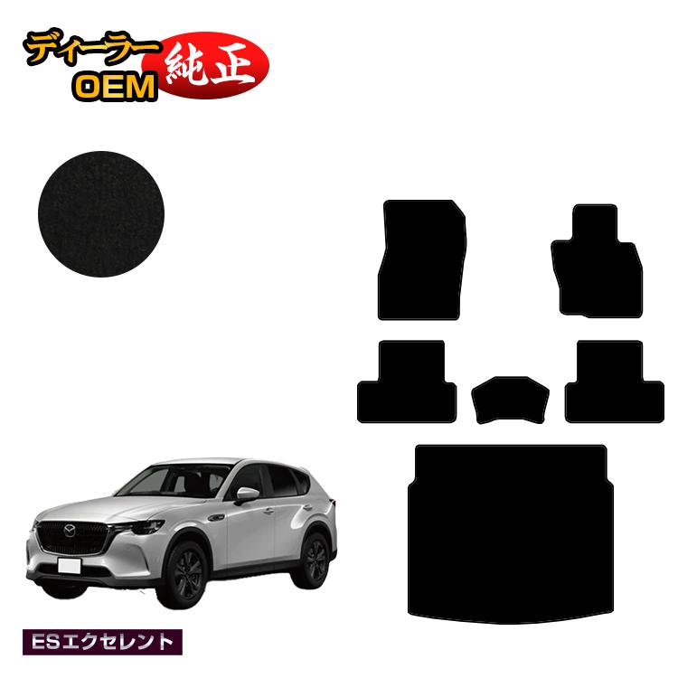 乐天商城 - マツダ CX-60 フロアマット＋ラゲッジマット 【ESエクセレント】 CX60 KH系 純正仕様 内装 パーツ カスタム アクセサリー