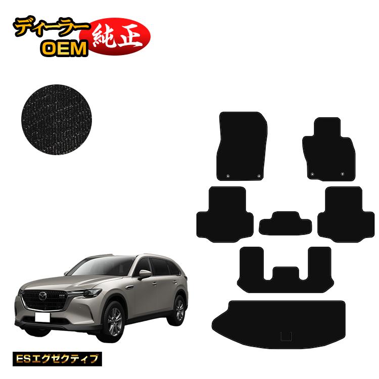 乐天商城 - マツダ CX-80 フロアマット＋ラゲッジマット 6人乗り・7人乗り 【ESエグゼクティブ】 CX80 純正仕様 内装 パーツ カスタム アクセサリー
