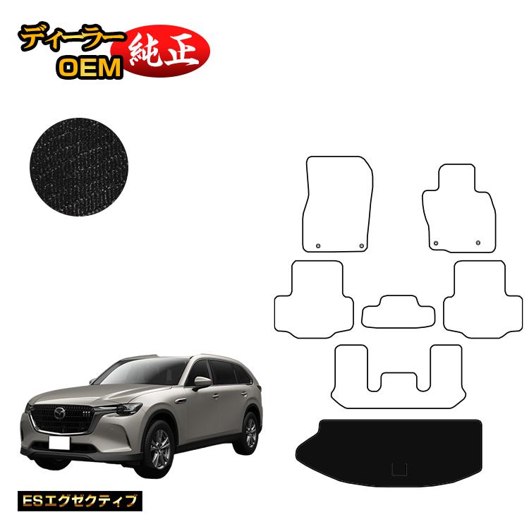 乐天商城 - マツダ CX-80 ラゲッジマット 6人乗り・7人乗り 【ESエグゼクティブ】 CX80 純正仕様 内装 パーツ カスタム アクセサリー